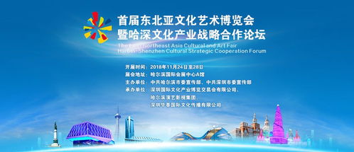 首屆東北亞文化藝術(shù)博覽會(huì)今日啟幕，全景VR帶你親臨現(xiàn)場(chǎng)